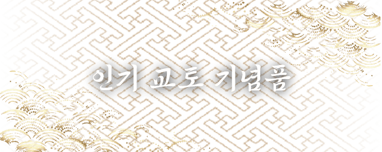 인기 교토 기념품